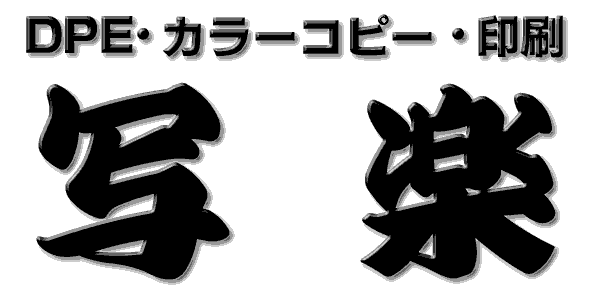 炭
