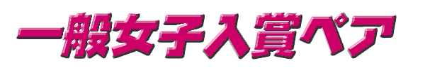 ߂łƂ܂